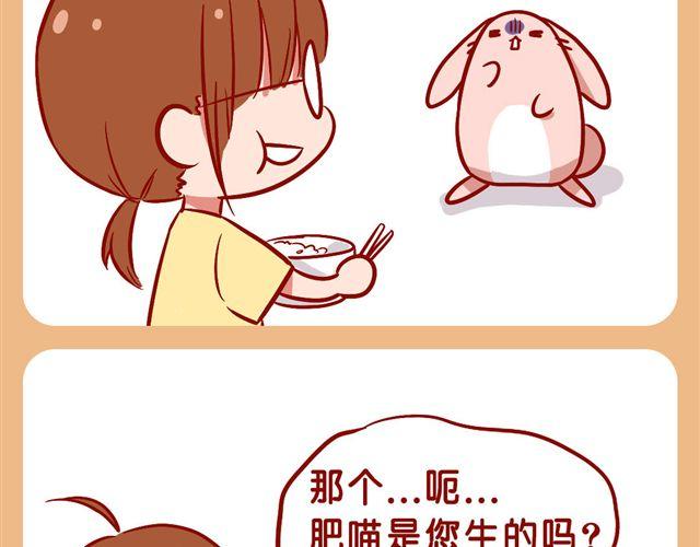 画风突变-第19话