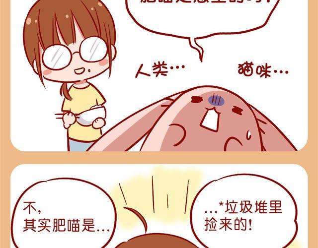 画风突变-第19话