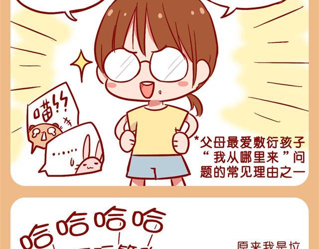 画风突变-第19话