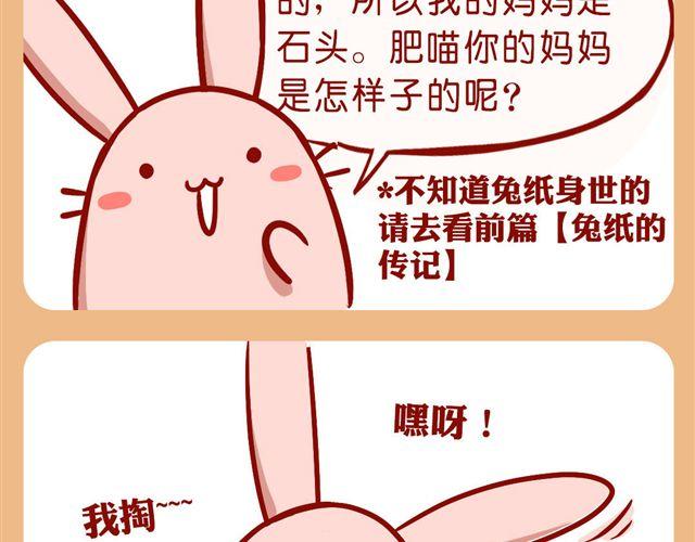 画风突变-第19话