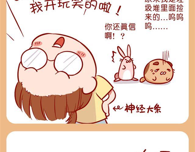 画风突变-第19话