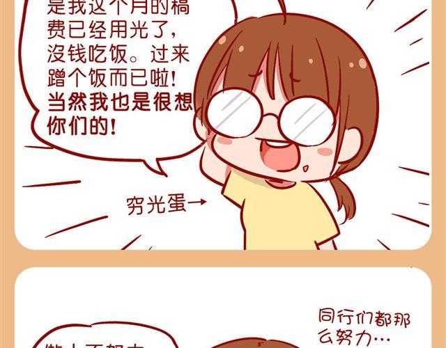 画风突变-第19话