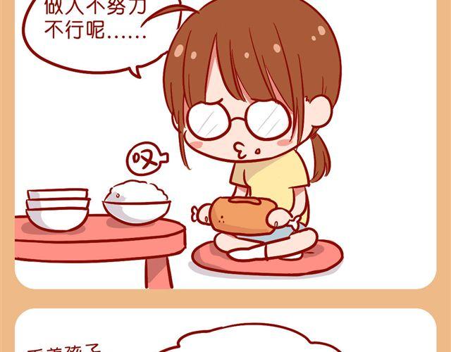 画风突变-第19话