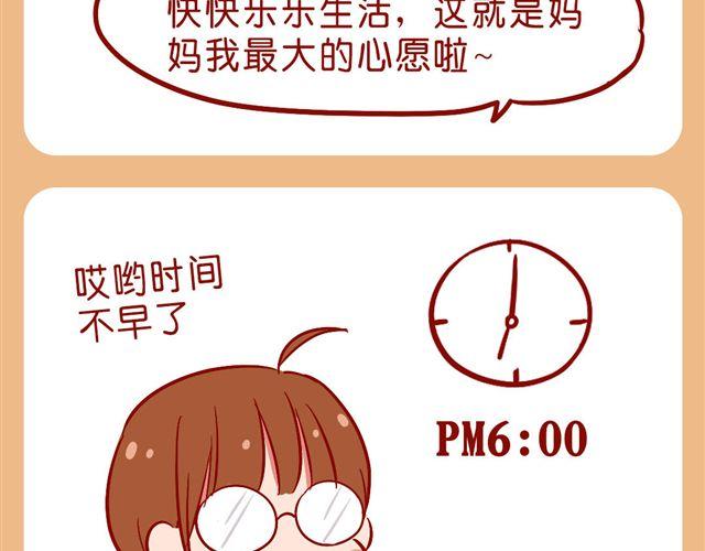画风突变-第19话