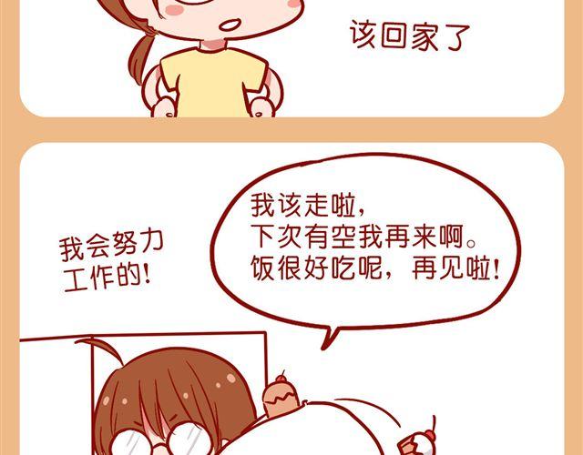 画风突变-第19话