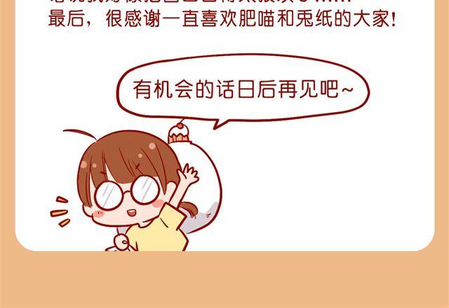 画风突变-第19话