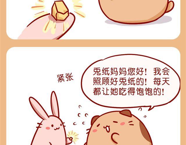 画风突变-第19话