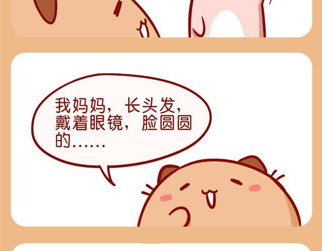 画风突变-第19话
