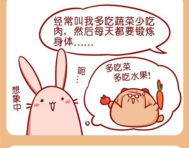 画风突变-第19话