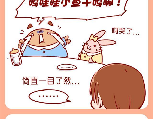 肥肥幼儿园-第21话