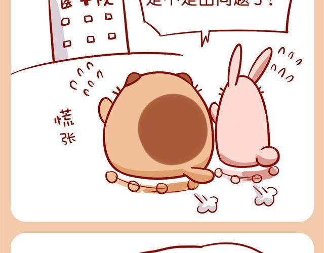 胖砸！快减肥！-第23话