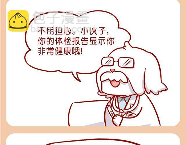 胖砸！快减肥！-第23话