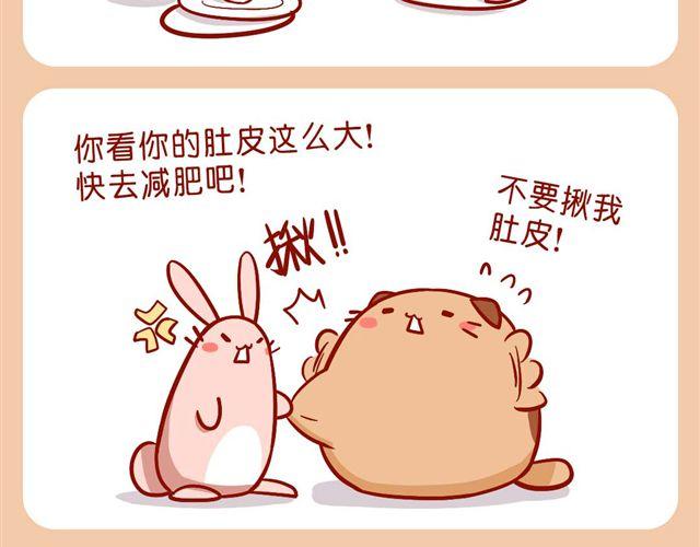 胖砸！快减肥！-第23话