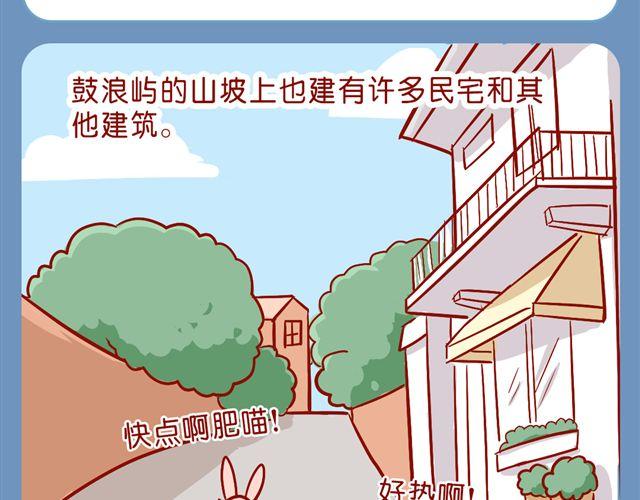 胖砸！快减肥！-第23话