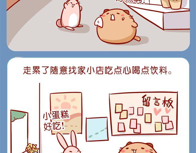 胖砸！快减肥！-第23话