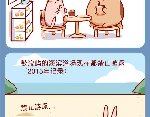 胖砸！快减肥！-第23话
