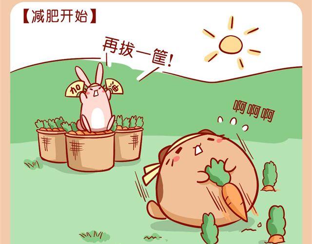 胖砸！快减肥！-第23话