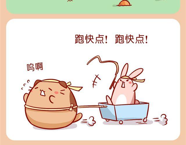 胖砸！快减肥！-第23话