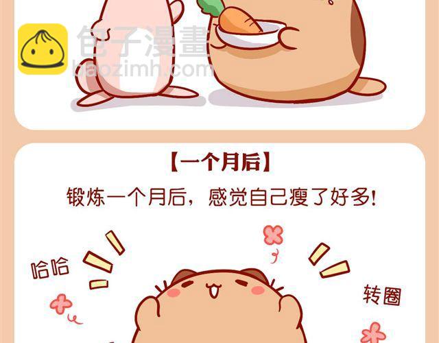 胖砸！快减肥！-第23话