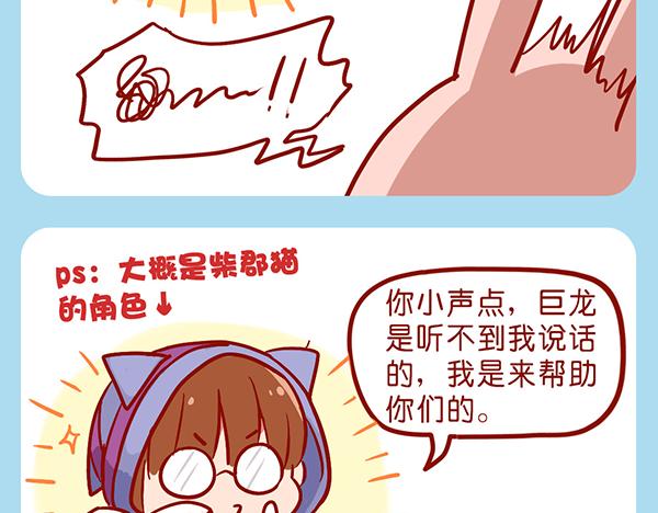 肥喵仙境奇遇-第25话