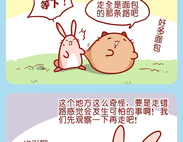 肥喵仙境奇遇-第25话