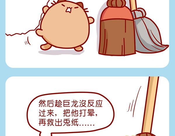 肥喵仙境奇遇-第25话