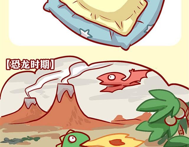 爱上了偷我鸡腿吃的你-第5话