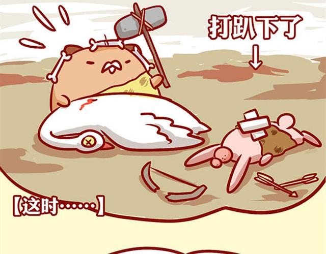 爱上了偷我鸡腿吃的你-第5话
