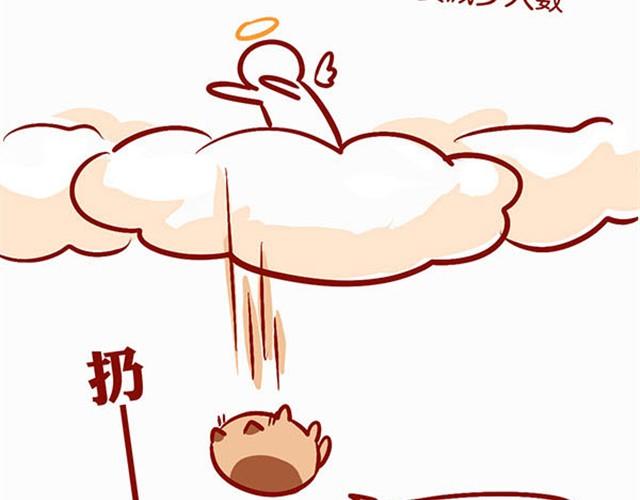 爱上了偷我鸡腿吃的你-第5话
