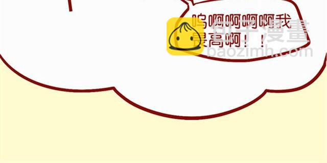 爱上了偷我鸡腿吃的你-第5话