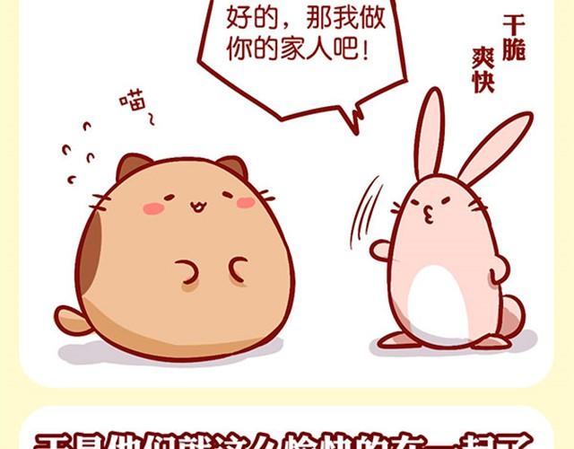 爱上了偷我鸡腿吃的你-第5话