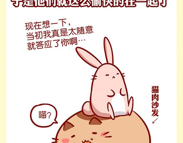 爱上了偷我鸡腿吃的你-第5话