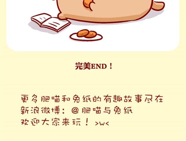 爱上了偷我鸡腿吃的你-第5话