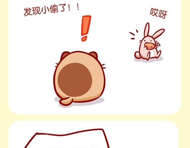 爱上了偷我鸡腿吃的你-第5话
