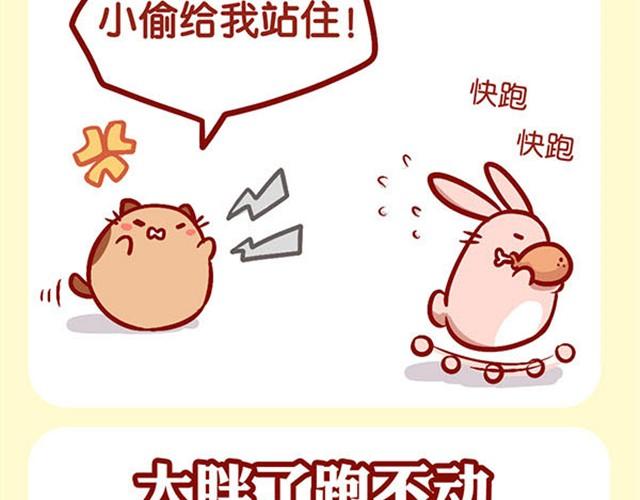 爱上了偷我鸡腿吃的你-第5话