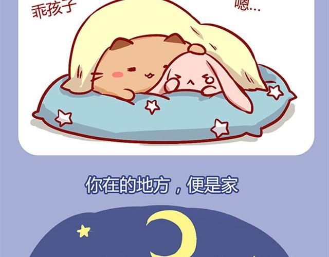 你在的地方便是家-第7话