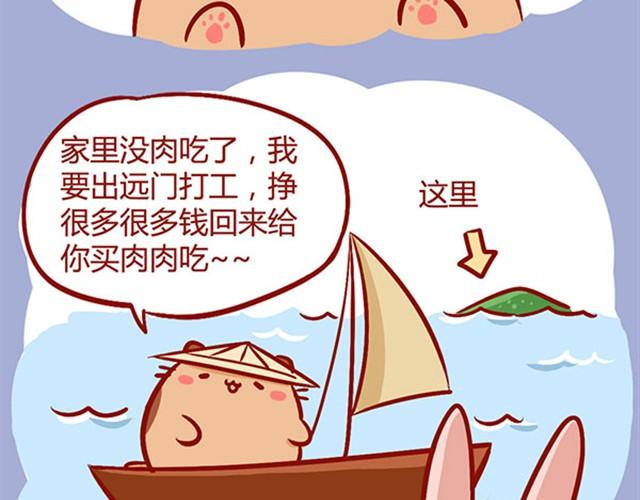 你在的地方便是家-第7话
