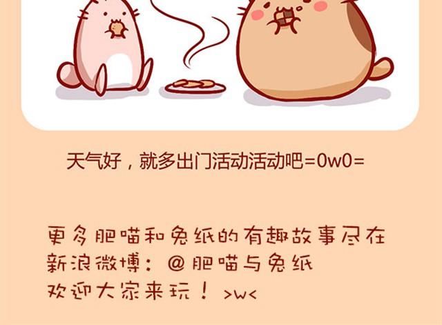 你在的地方便是家-第7话