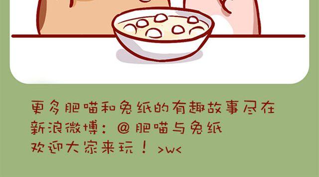 恐怖小说吓死兔-第9话