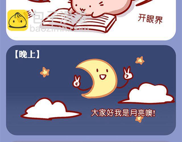 恐怖小说吓死兔-第9话