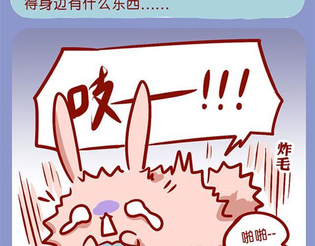 恐怖小说吓死兔-第9话
