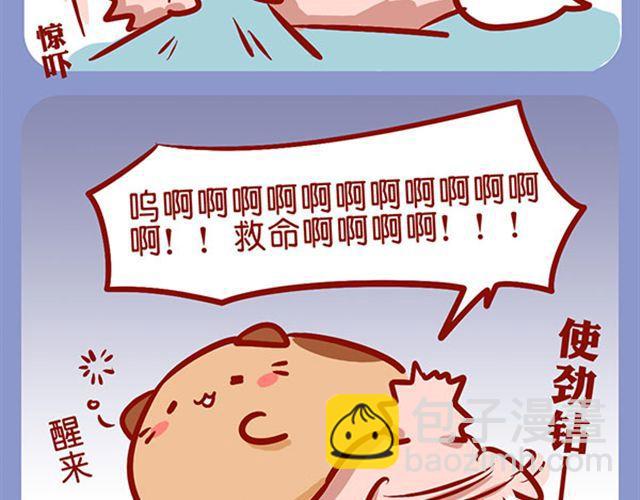恐怖小说吓死兔-第9话