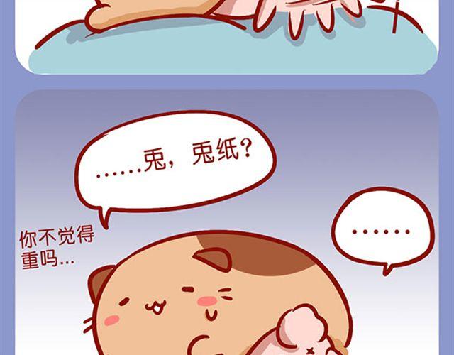 恐怖小说吓死兔-第9话