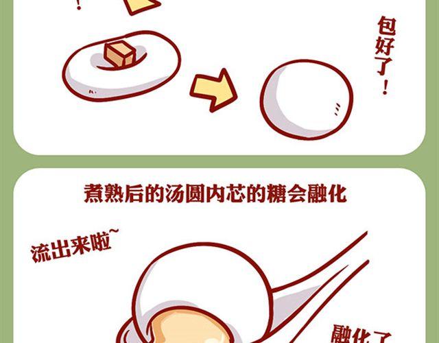 恐怖小说吓死兔-第9话