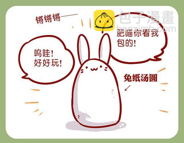 恐怖小说吓死兔-第9话