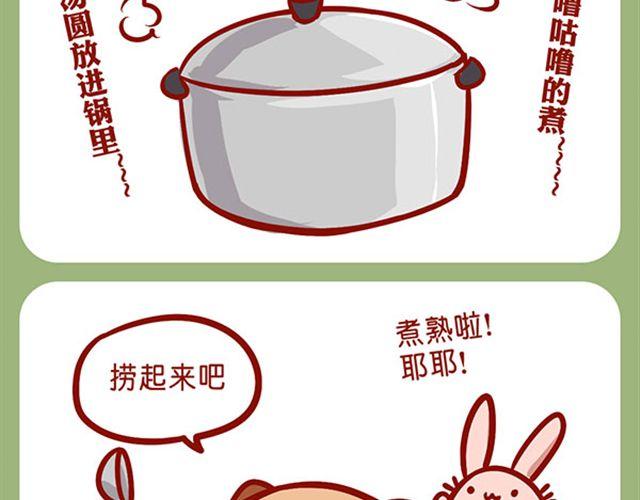 恐怖小说吓死兔-第9话