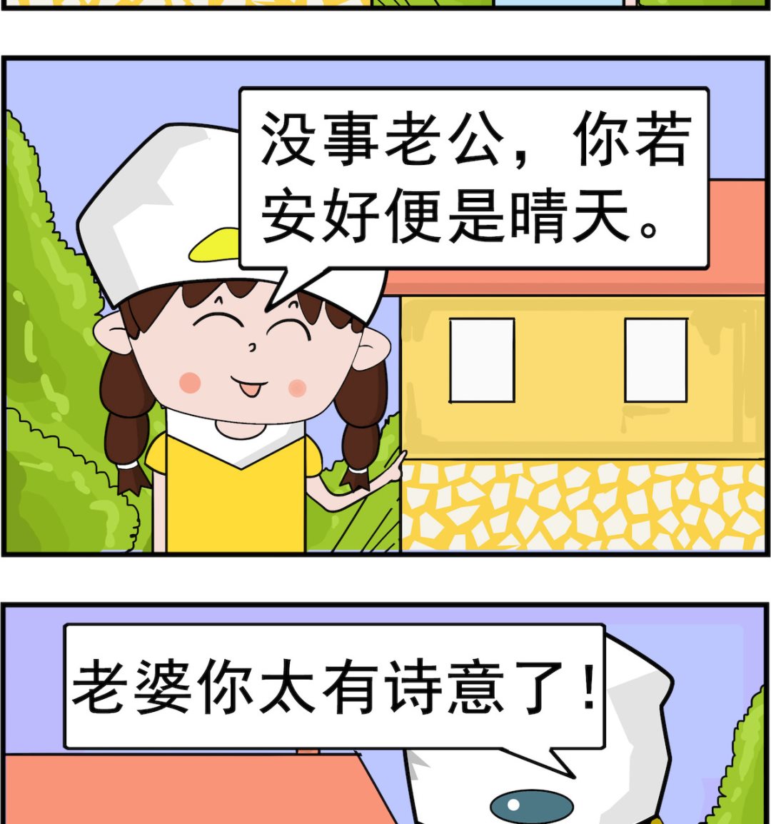第001话 安好-第1话