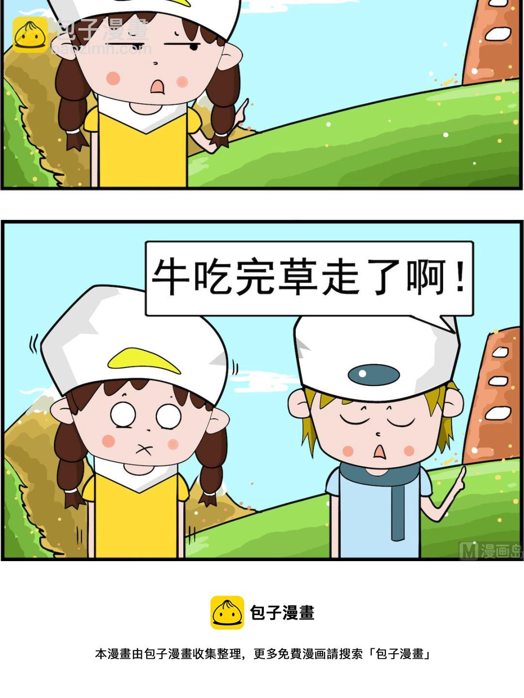 第003话 白卷-第3话