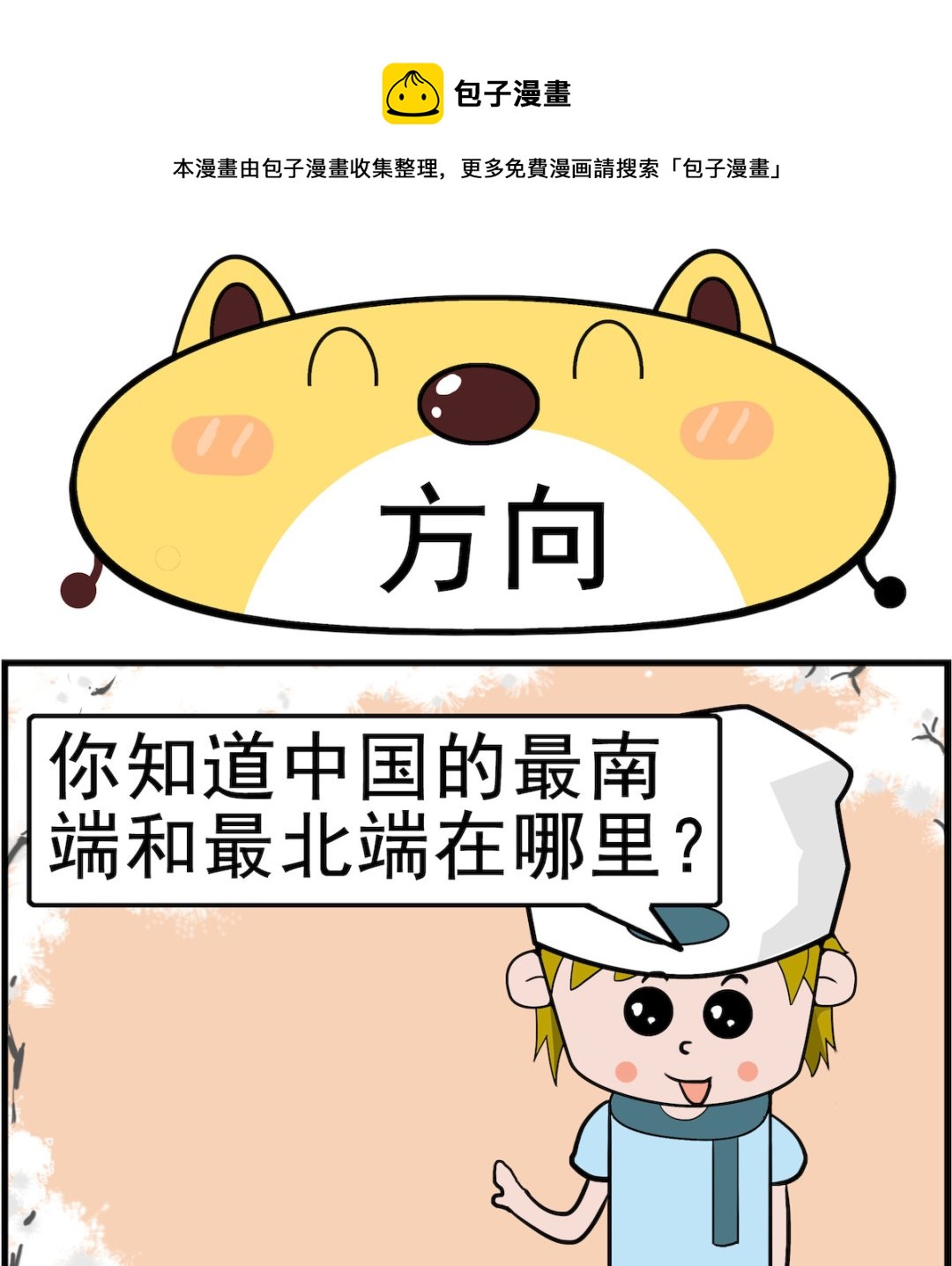 第021话 方向-第21话