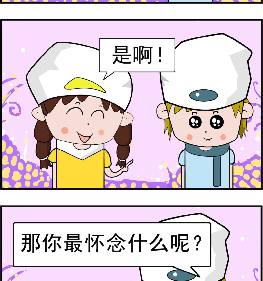第029话 回忆-第29话